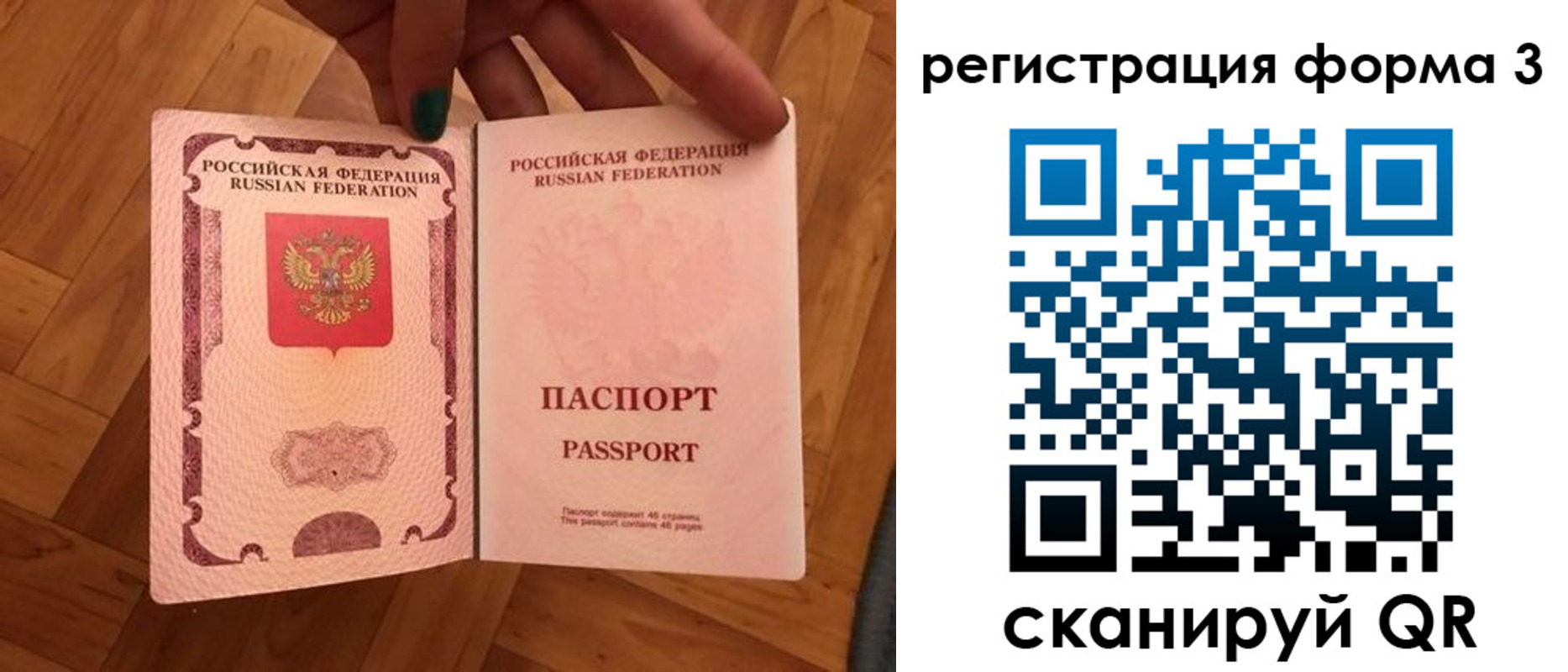 регистрация в Большом Камне