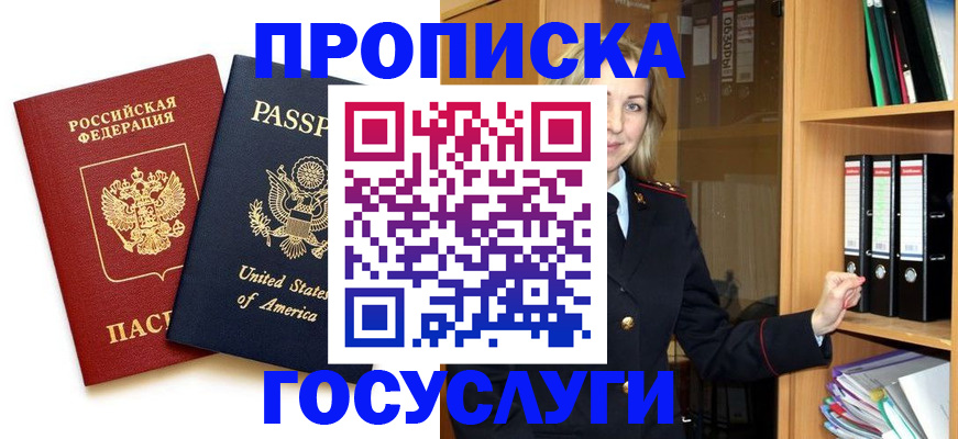 прописка для школы в Большом Камне